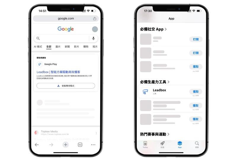 google app ads