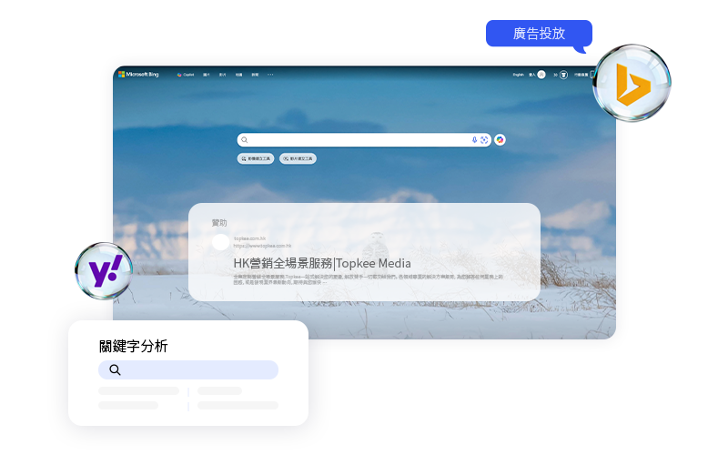 bing/yahoo ads